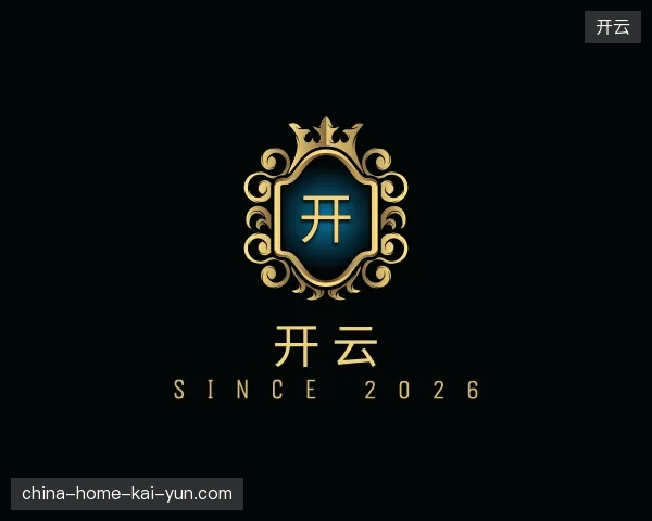 介绍开云官网